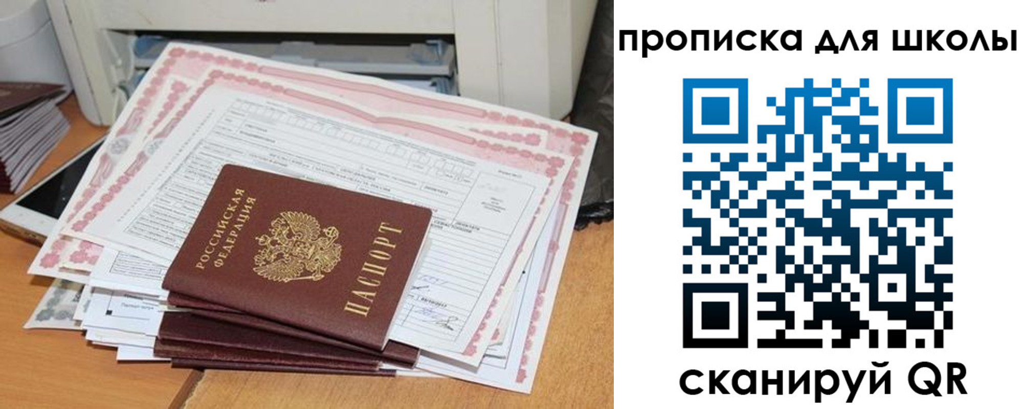 временная регистрация в квартире в Свердловской области