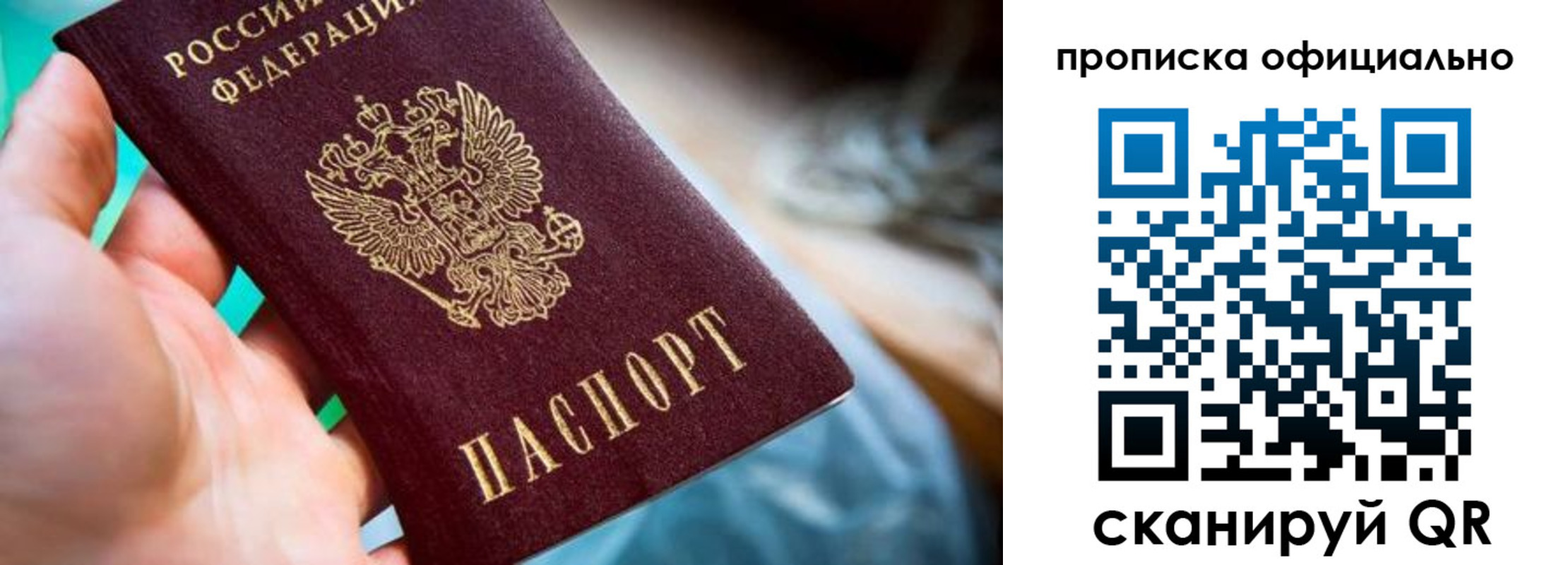 прописка поиск в Свердловской области