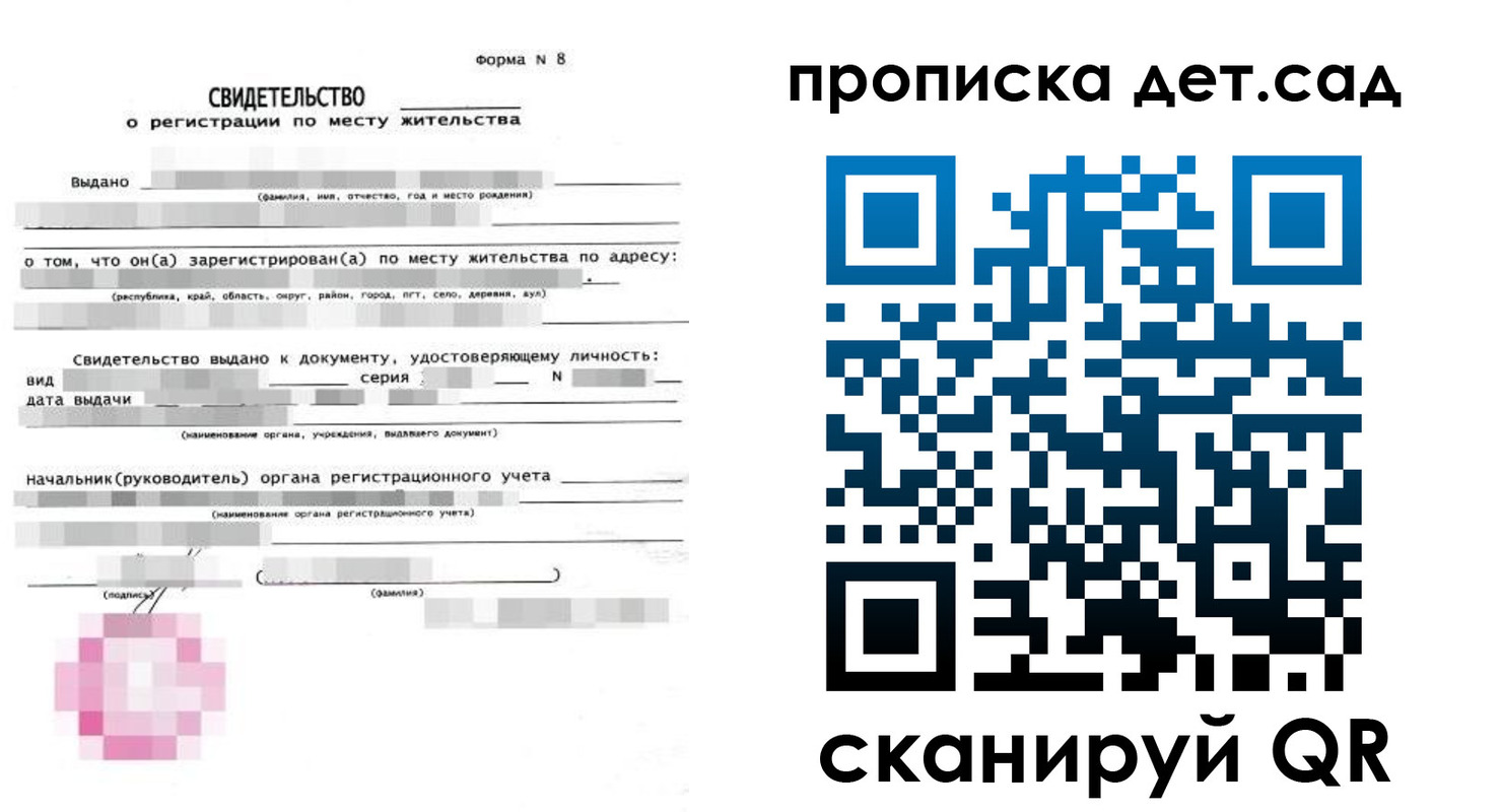 прописка поиск в Свердловской области