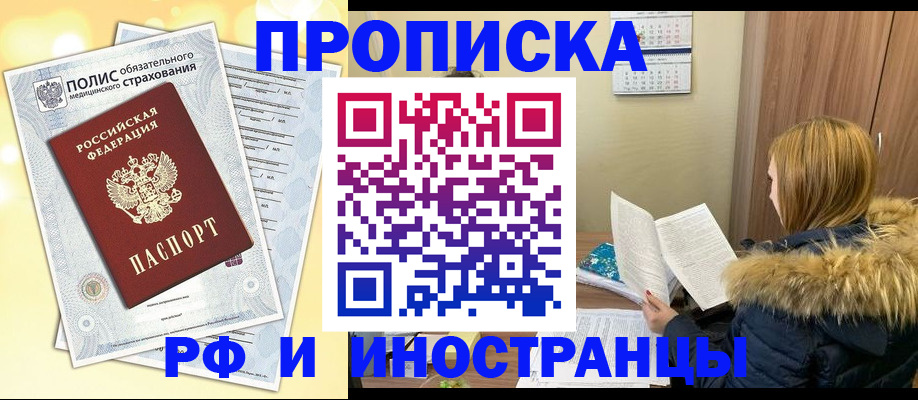 где прописаться в Свердловской области